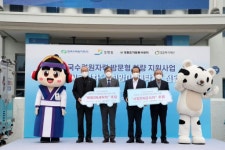한수원, 강원도에 급식·세탁차 전달