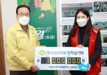 [포토뉴스]한국국제협력단 노동조합 장학금 기탁