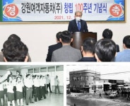 “한 세기 동안 도민의 발이 되어준 대중교통의 역사”