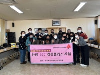 [포토뉴스]‘안녕 365 건강플러스 사업 발대식