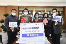 [포토뉴스]현대레미콘 지정기탁 후원금 전달