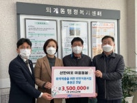 [포토뉴스]춘천남부새마을금고 취약계층 반찬 지원