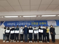 [포토뉴스]강원산학융합원 고교생인턴십 지원금 수여