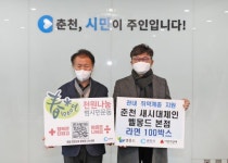 [포토뉴스]춘천 새시대체인 벨몽드 본점 라면 전달