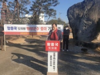 [횡성]함종국 도의원 횡성군수 출마 선언