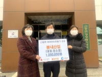 [포토뉴스]봄내산업 후원금 전달