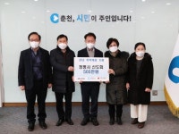 [포토뉴스]청평사 신도회 취약계층 성금 500만원 전달