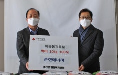 [포토뉴스]춘천에너지 동산면사무소에 후원품 전달