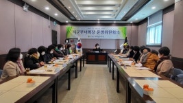 [포토뉴스]도새마을부녀회 운영위원회