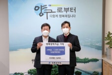 [포토뉴스]임재순 이삭펜션 대표 양록장학금 기탁