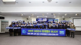 소상공인발전위원회동해삼척태백지회 | [포토뉴스]민주당 동해태백삼척정선지역위원회 대선 필승 결의