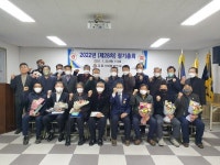 [포토뉴스]강릉시재향군인회 정기총회