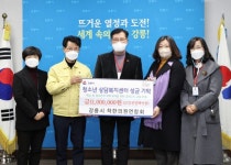 [포토뉴스]강릉시 착한의원연합회 성금 전달