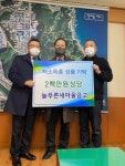 [포토뉴스]삼척 늘푸른새마을금고 유류비 지원