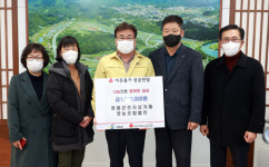 [포토뉴스]영월군전자상거래영농조합법인 이웃돕기 성금 기탁