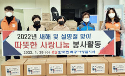 [포토뉴스]한국전력공사 영월지사 사랑나눔 봉사활동