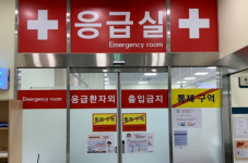 연휴기간 응급진료체계 가동 … 선별진료소도 운영