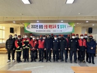 [포토뉴스]홍천읍행정복지센터 봄철 산불예방교육