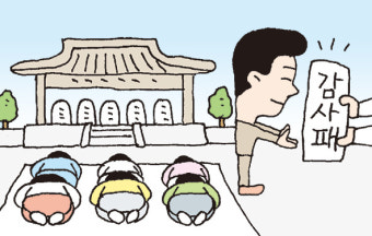日서 숨진 조선인 이주근로자 위해 100년 넘게 제례 봉행·추도비 세워