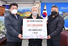 [포토뉴스]에스씨엔지니어스·호산 지정기탁