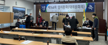 [화천]화천군산림조합 임시총회 비상임이사 7명 선임