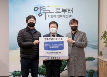 [포토뉴스](주)고려바이오 연구소 장학금 기탁