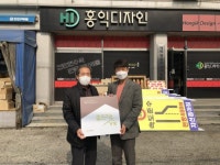 [포토뉴스]원주 홍익디자인 ‘좋은이웃가게 참여