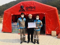 [포토뉴스]삼표시멘트(주) 산불피해 재난지원금 전달