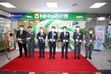 [포토뉴스]NH농협은행 원주지원출장소 개점