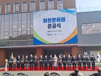 [포토뉴스]화천문화원 준공식
