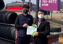 [포토뉴스]넥센타이어테크 원주총판 나눔가게 동참