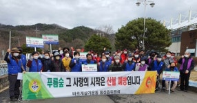 [포토뉴스]바살 횡성읍위원회 산불 예방 홍보 현수막 게시