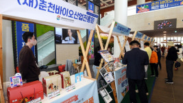 [포토뉴스]춘천 바이오제품 특판 행사