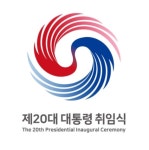 힘찬 태극 날개…윤석열 대통령 취임식 엠블럼 공개