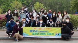 [포토뉴스]도일자리재단 쓰담달리기