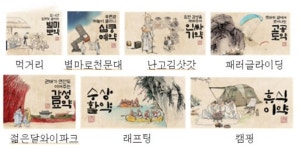 [영월]“영월서 ‘7개 명약 힐링체험 하세요”