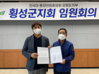 횡성군이장들 “상대리 수목장림 조성 반대”