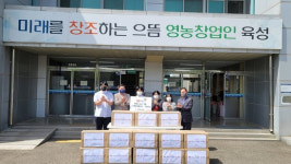 [포토뉴스]성백F&S 밀키트제품 후원