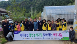 [포토뉴스]풍년농사기원 찾아가는 새참 봉사