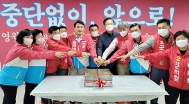 [포토뉴스]최명서 영월군수 후보 선거사무소 개소
