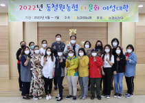 [포토뉴스]동철원농협 다문화여성대학 개강식