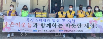 [포토뉴스]정선군사회복지협 주거환경 개선봉사