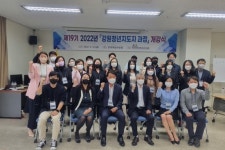 강릉서 ‘강원청년지도자 과정 개강