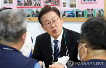 이재명 