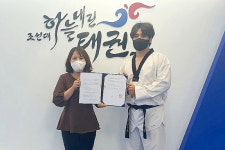 [포토뉴스]인제군드림스타트-조선대하늘내린태권도장 협약