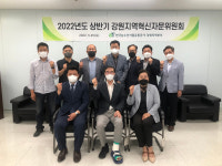 한국농수산식품유통공사, 2022년도 상반기 강원지역 혁신자문위원회 개최