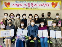 [철원]철원군자원봉사센터 ‘5월의 으뜸봉사상 시상