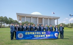 [포토뉴스]강원특별자치도 축하하는 범도민추진위