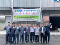 강릉원예농협, 농업인 행복 버스 개최