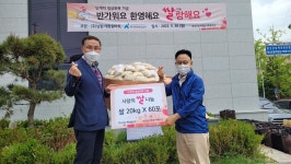 [포토뉴스]원주 밥상공동체종합사회복지관 쌀 나눔